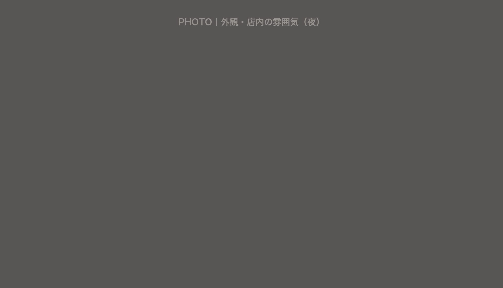 OSHIDORI 八千代台の外観と店内